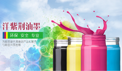 創(chuàng)新轉型 洋紫荊絲網(wǎng)油墨環(huán)保之路