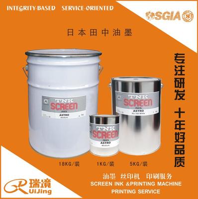田中水轉印油墨 田中水轉印加工圖片|田中水轉印油墨 田中水轉印加工產(chǎn)品圖片由佛山市順德區(qū)瑞境印刷科技公司生產(chǎn)提供-
